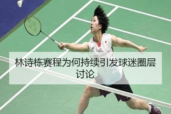 lin-shi-dong-sai-cheng-wei-he-chi-xu-yin-fa-qiu-mi-quan-ceng-tao-lun-2-562.jpg